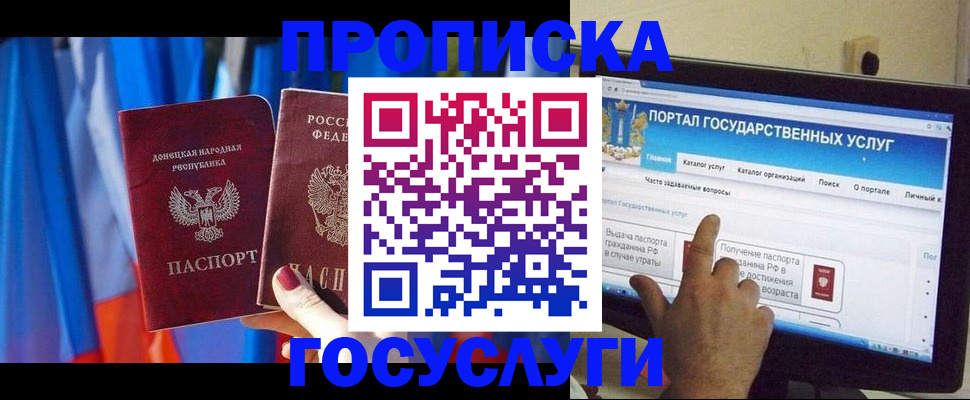 временная регистрация 2025 в Новомичуринске