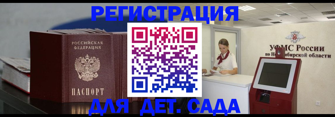 временная регистрация поиск в Новомичуринске