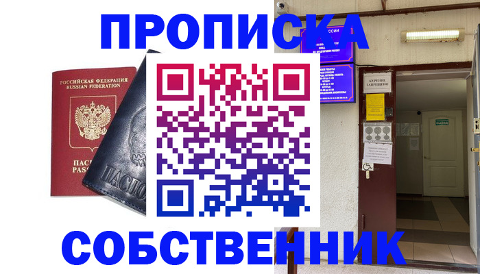 прописка иностранных граждан в Новомичуринске