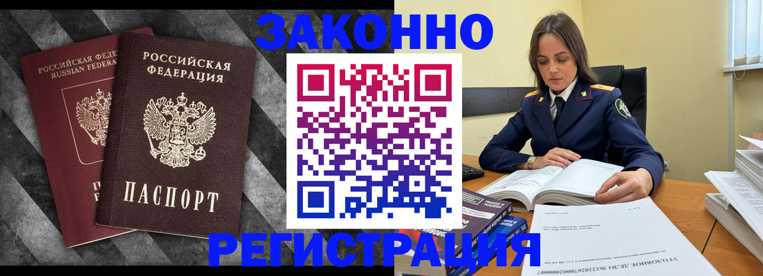 прописка ребенка в Новомичуринске